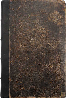 Амфитеатров Я.К. Беседы об отношении церкви к христианам. Киев: Типография И. Вальнера, 1847.